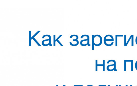 экономьте время с госуслугами!!!